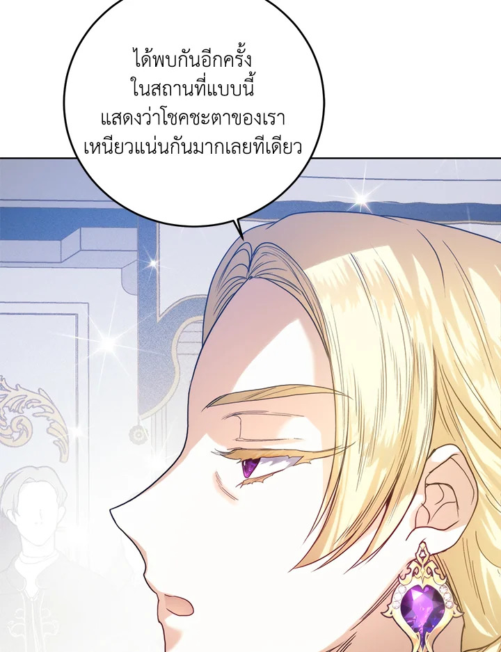 อ่านมังงะ Royal Marriage ตอนที่ 64/23.jpg