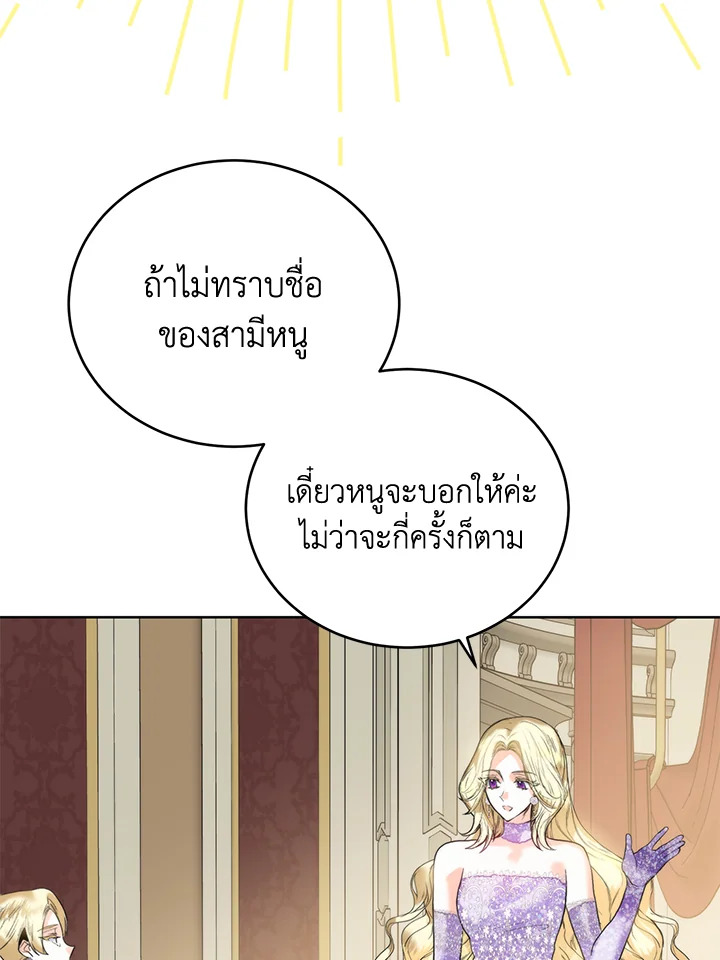 อ่านมังงะ Royal Marriage ตอนที่ 59/23.jpg