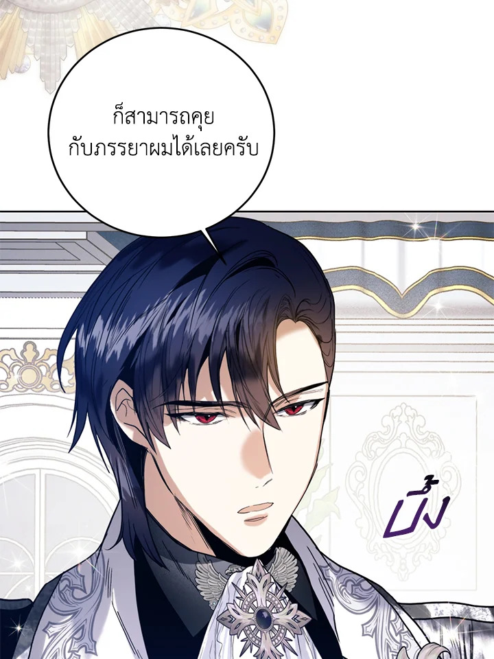 อ่านมังงะ Royal Marriage ตอนที่ 65/2.jpg