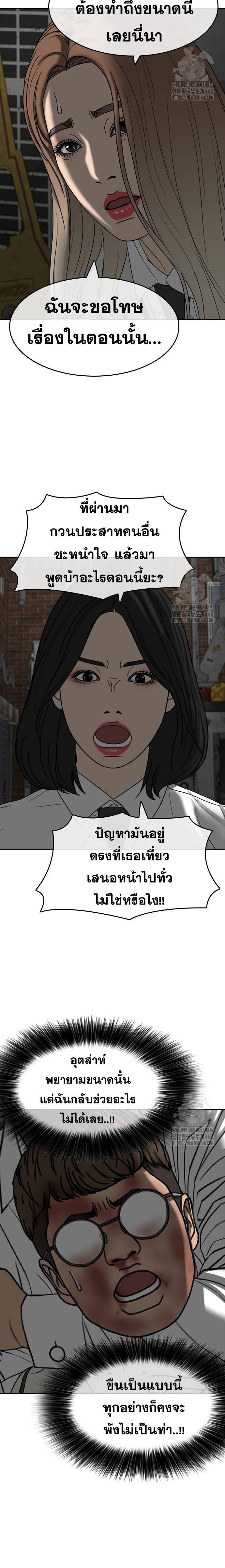 อ่านมังงะ Loser Life 2 ตอนที่ 40/23.jpg