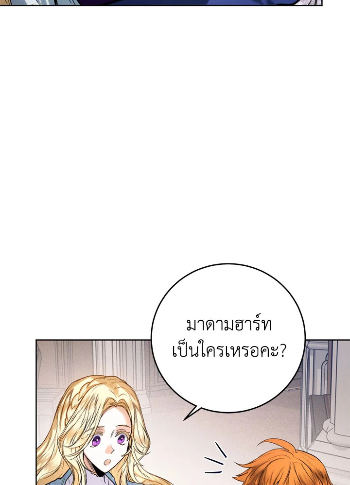 อ่านมังงะ Royal Marriage ตอนที่ 42/23.jpg