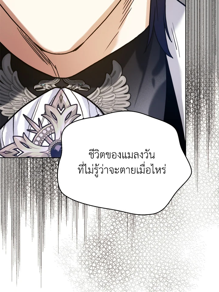 อ่านมังงะ Royal Marriage ตอนที่ 65/23.jpg