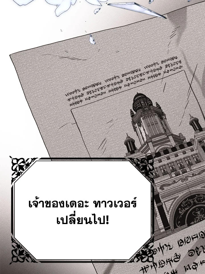 อ่านมังงะ Royal Marriage ตอนที่ 49/2.jpg