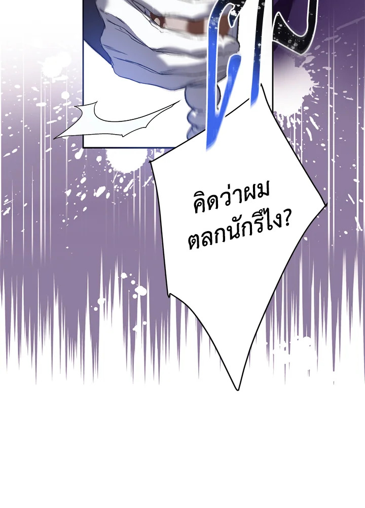 อ่านมังงะ Royal Marriage ตอนที่ 1/23.jpg