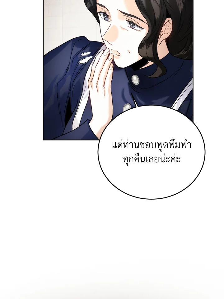 อ่านมังงะ Royal Marriage ตอนที่ 69/23.jpg