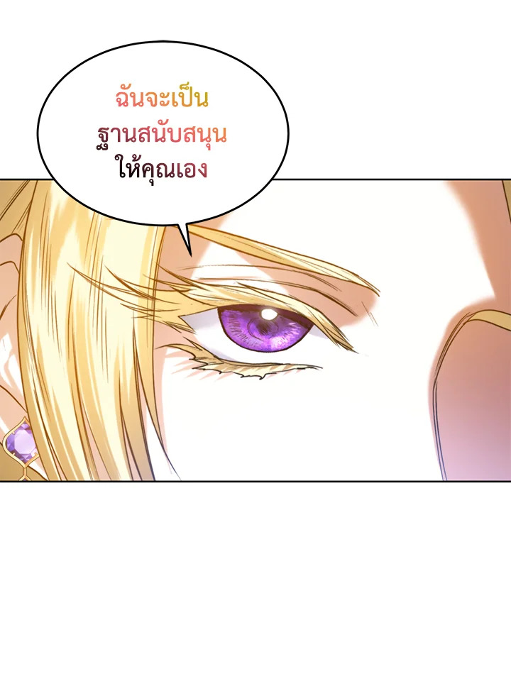 อ่านมังงะ Royal Marriage ตอนที่ 19/23.jpg