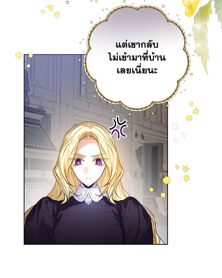 อ่านมังงะ Royal Marriage ตอนที่ 18/23.jpg