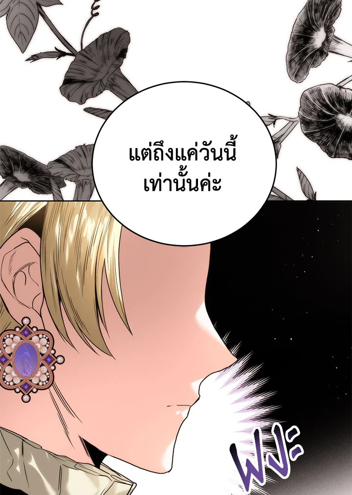 อ่านมังงะ Royal Marriage ตอนที่ 56/23.jpg