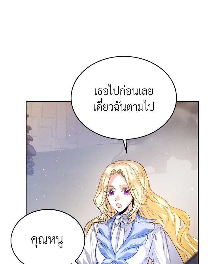 อ่านมังงะ Royal Marriage ตอนที่ 21/23.jpg