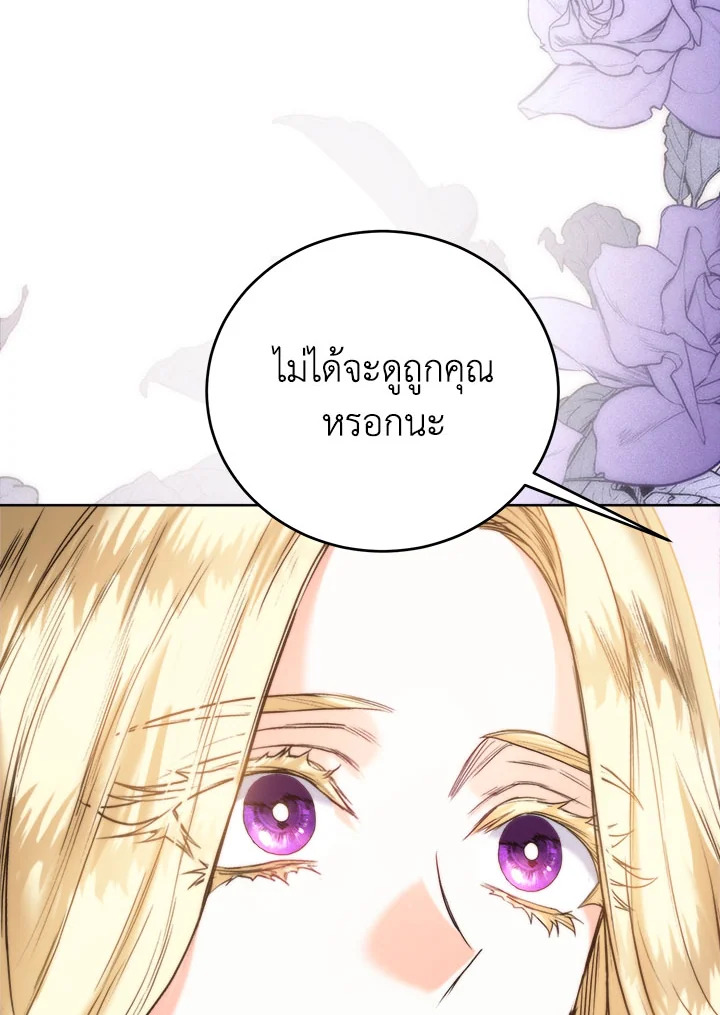 อ่านมังงะ Royal Marriage ตอนที่ 54/23.jpg