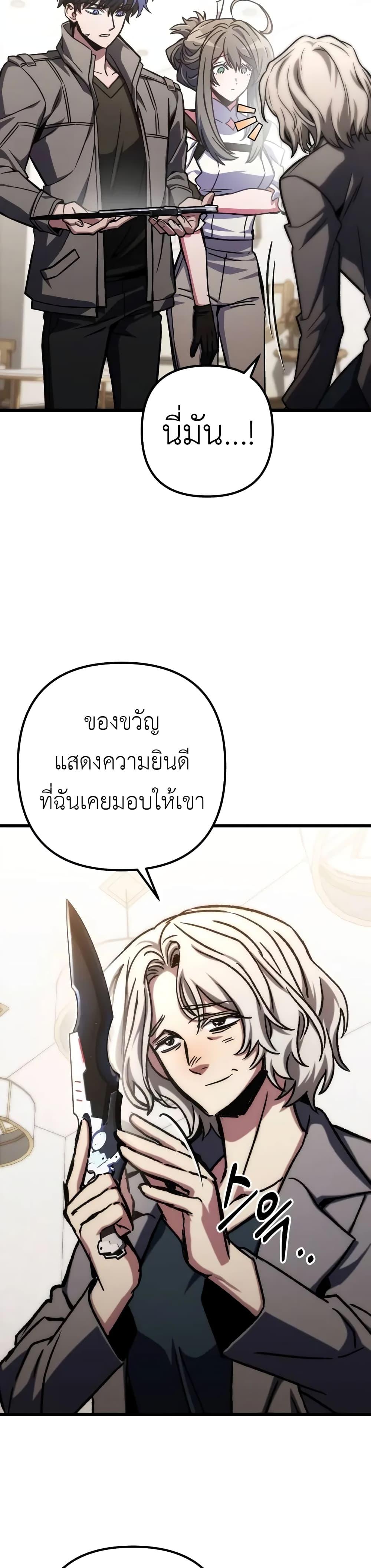 อ่านมังงะ The Genius Assassin Who Takes it All ตอนที่ 52/23.jpg