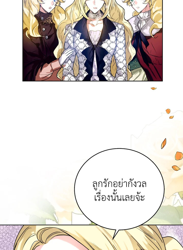 อ่านมังงะ Royal Marriage ตอนที่ 3/23.jpg