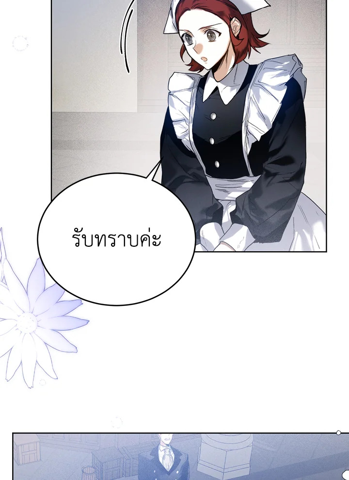 อ่านมังงะ Royal Marriage ตอนที่ 28/2.jpg