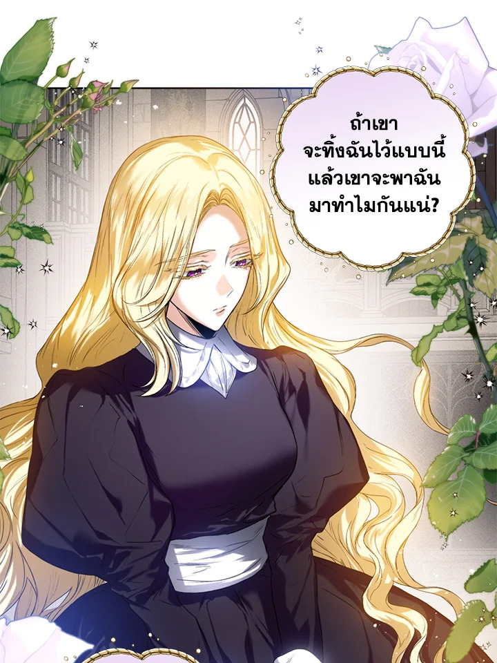 อ่านมังงะ Royal Marriage ตอนที่ 18/24.jpg