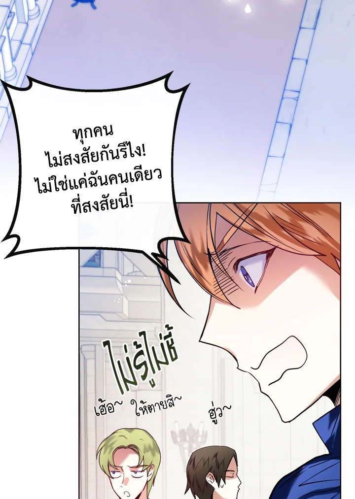 อ่านมังงะ Royal Marriage ตอนที่ 16/2.jpg