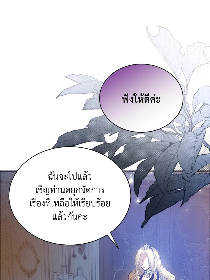 อ่านมังงะ Royal Marriage ตอนที่ 2/24.jpg