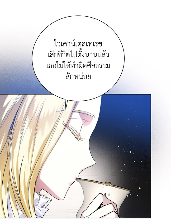 อ่านมังงะ Royal Marriage ตอนที่ 4/24.jpg