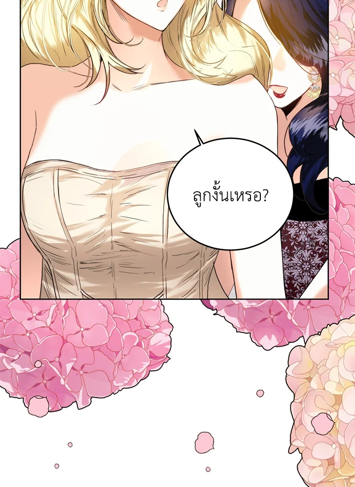 อ่านมังงะ Royal Marriage ตอนที่ 57/24.jpg