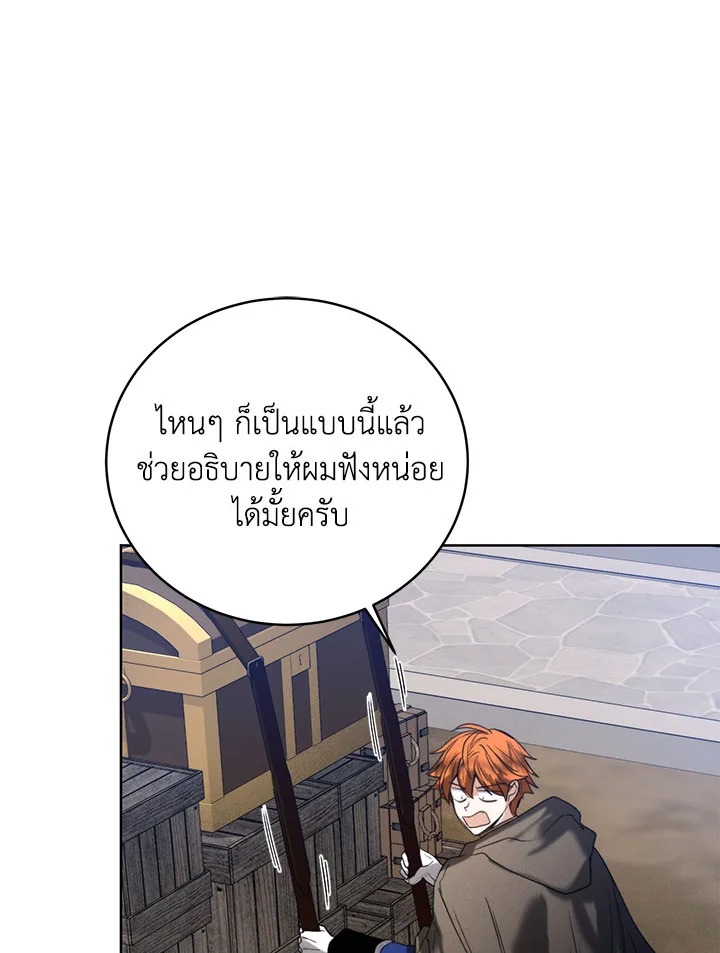 อ่านมังงะ Royal Marriage ตอนที่ 44/2.jpg