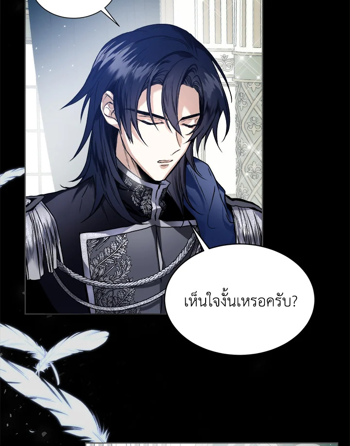 อ่านมังงะ Royal Marriage ตอนที่ 14/24.jpg