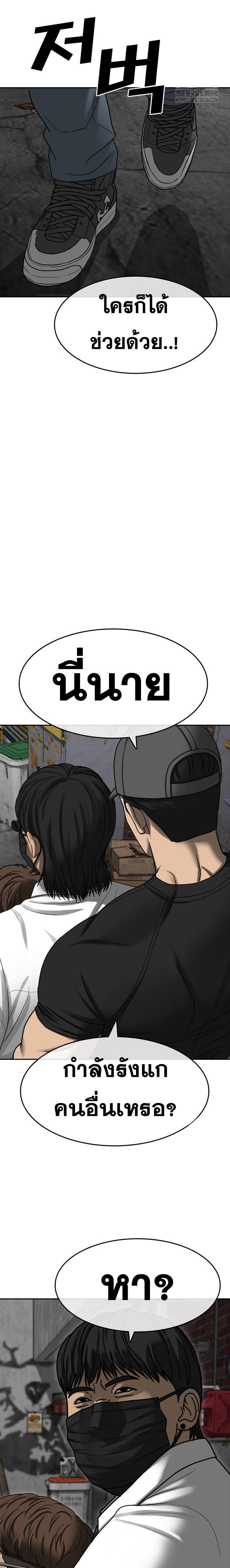 อ่านมังงะ Loser Life 2 ตอนที่ 40/24.jpg