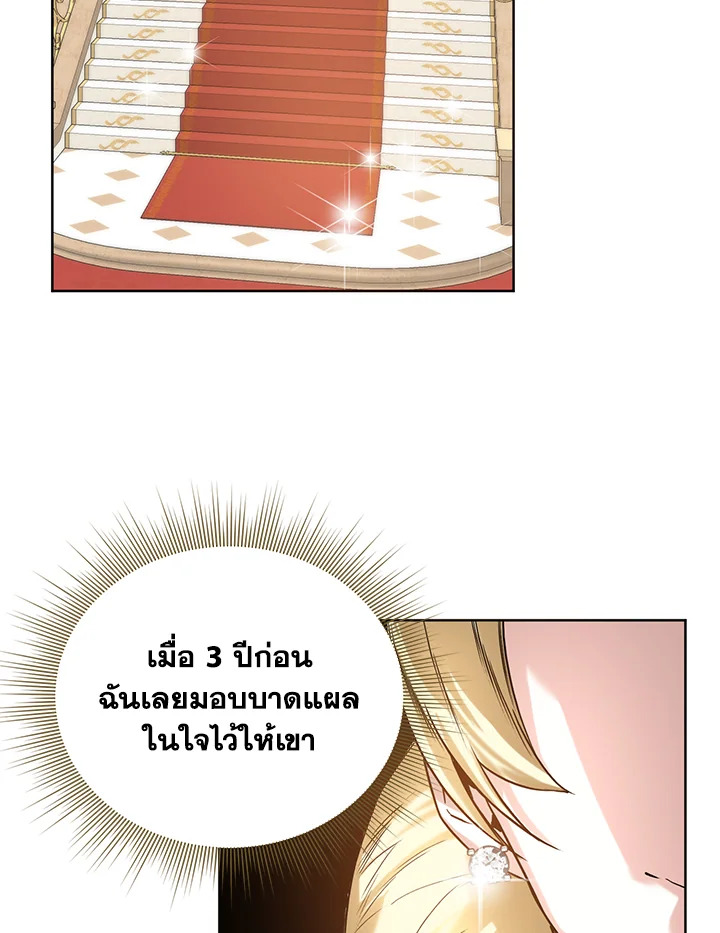 อ่านมังงะ Royal Marriage ตอนที่ 13/24.jpg