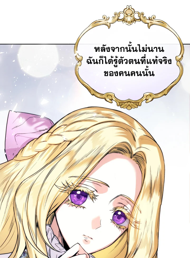 อ่านมังงะ Royal Marriage ตอนที่ 10/24.jpg