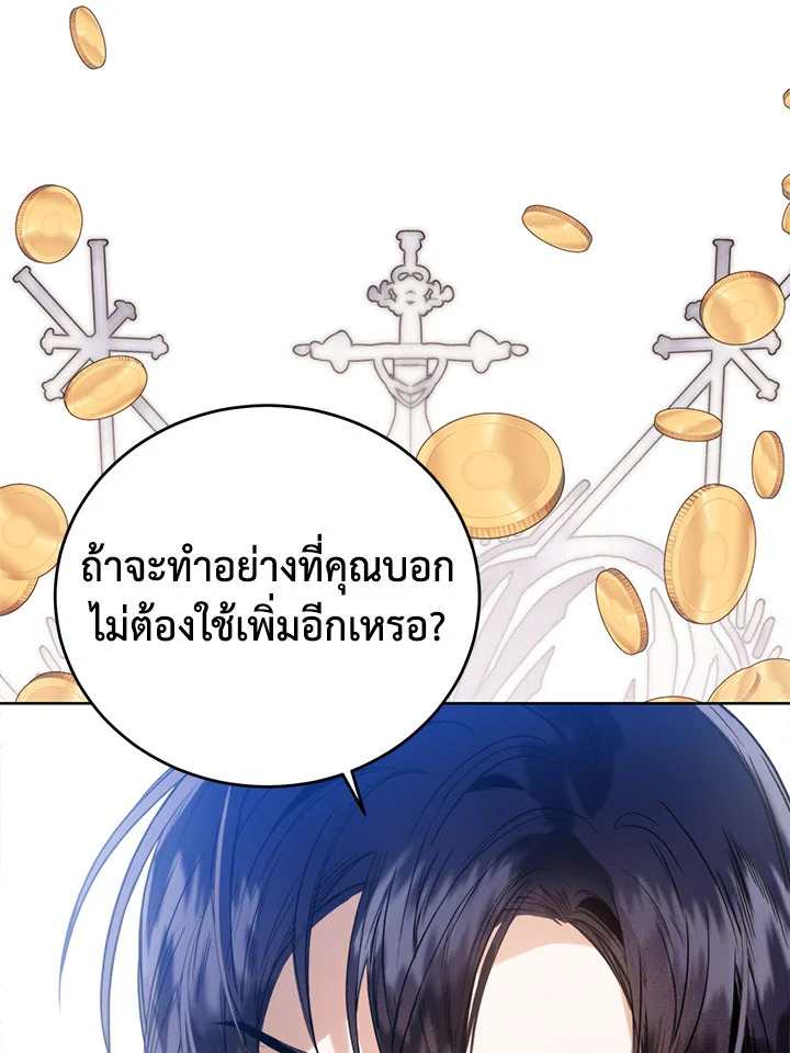 อ่านมังงะ Royal Marriage ตอนที่ 45/24.jpg