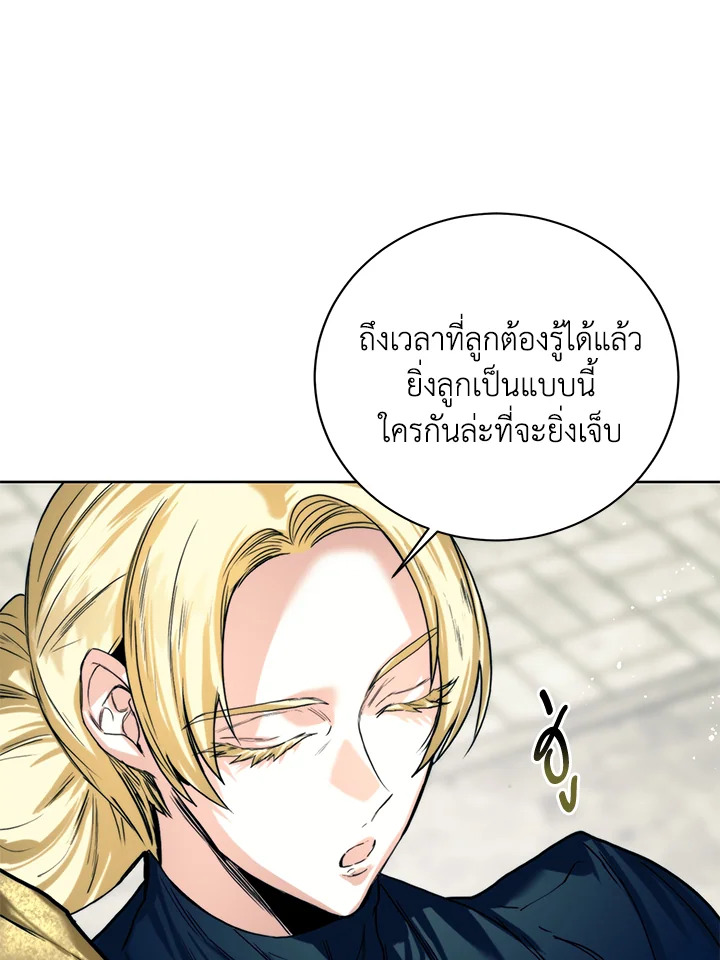 อ่านมังงะ Royal Marriage ตอนที่ 11/24.jpg