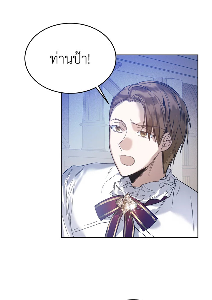 อ่านมังงะ Royal Marriage ตอนที่ 26/24.jpg