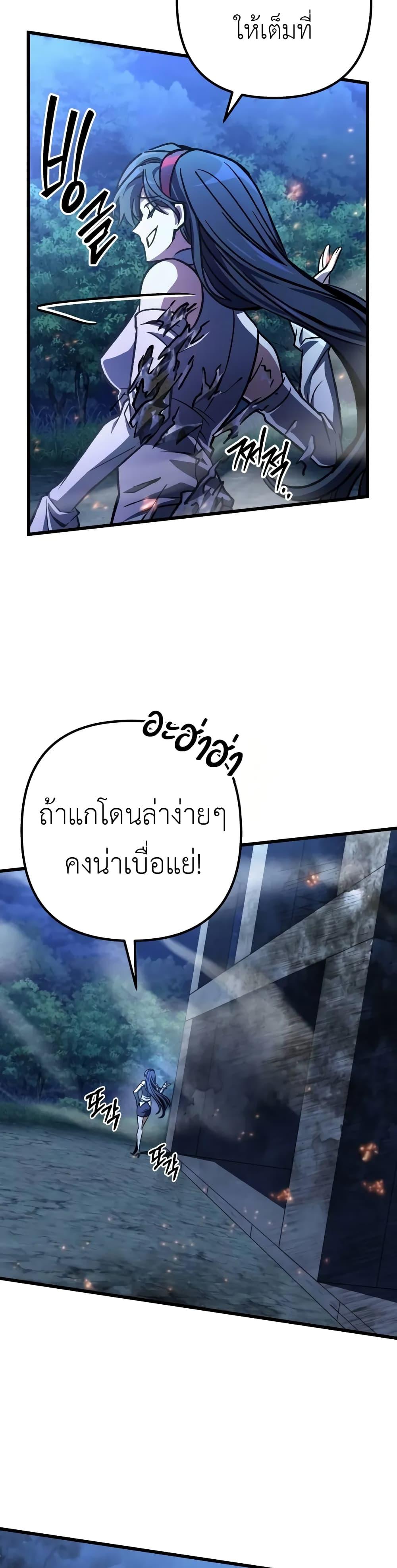 อ่านมังงะ The Genius Assassin Who Takes it All ตอนที่ 53/24.jpg