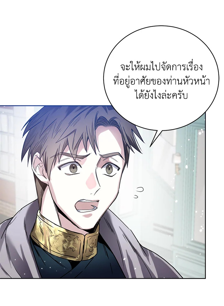 อ่านมังงะ Royal Marriage ตอนที่ 5/24.jpg