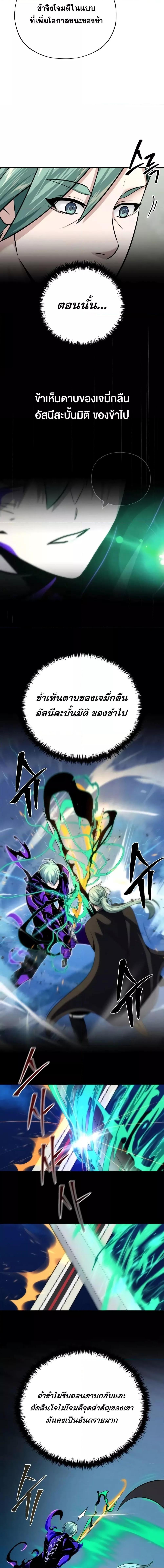 อ่านมังงะ The Dark Magician Transmigrates After 66666 Years ตอนที่ 136/24.jpg