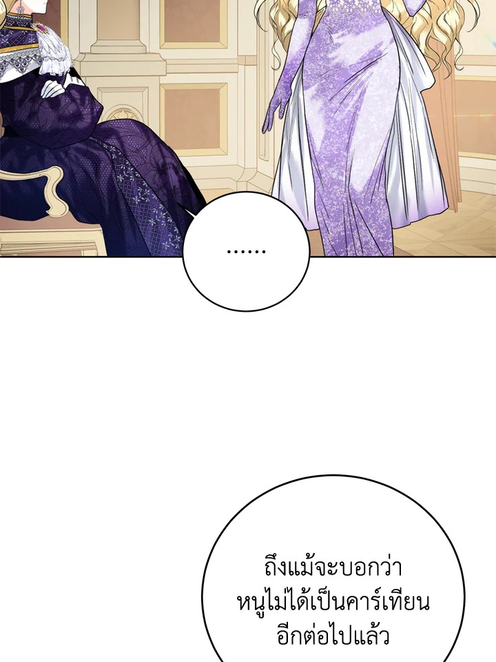 อ่านมังงะ Royal Marriage ตอนที่ 59/24.jpg