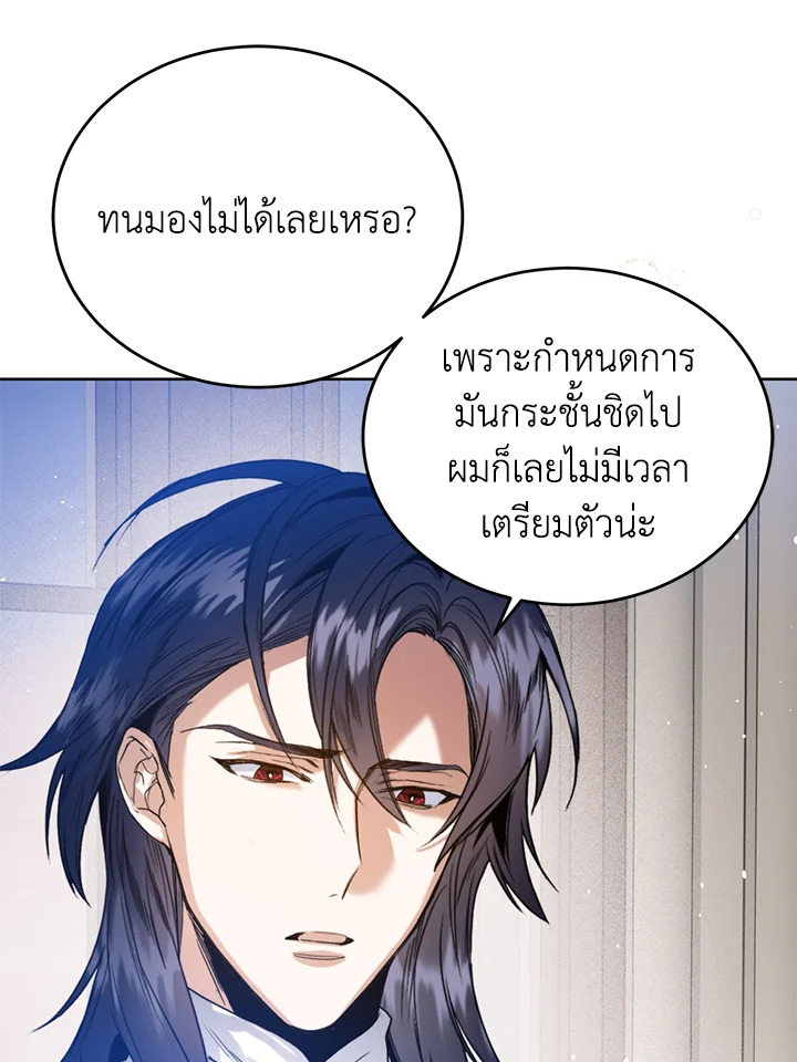 อ่านมังงะ Royal Marriage ตอนที่ 24/24.jpg