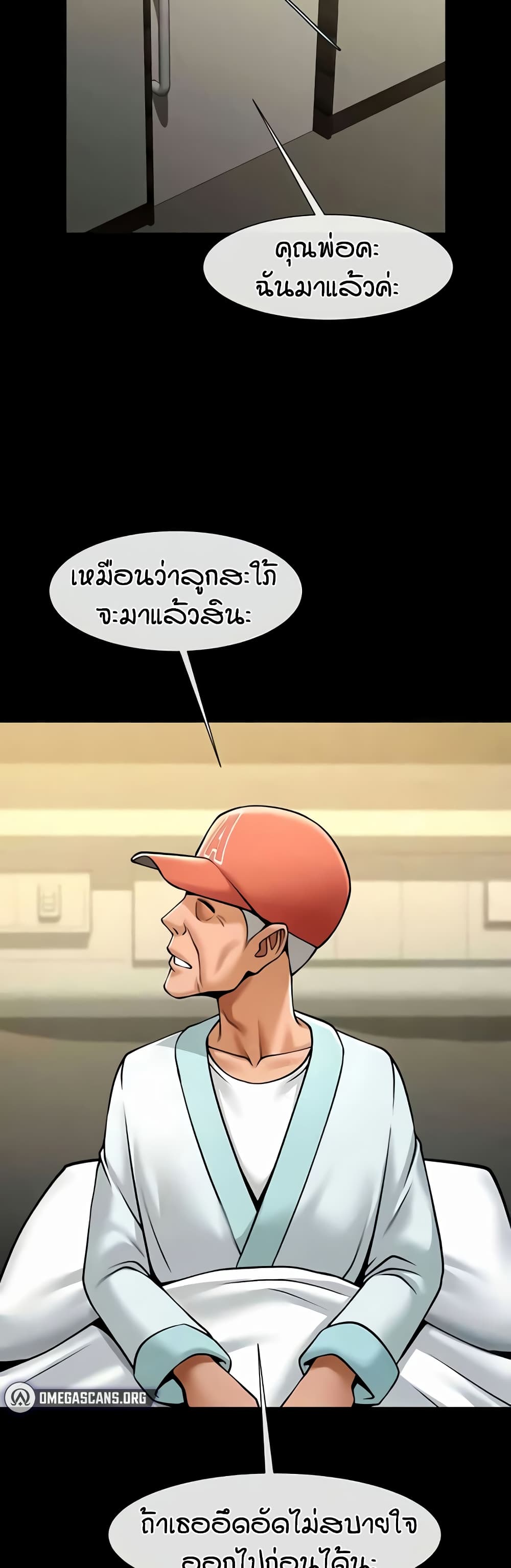 อ่านมังงะ The Cheat Code Hitter Fucks Them All ตอนที่ 48/24.jpg