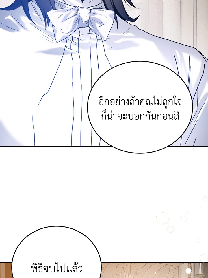 อ่านมังงะ Royal Marriage ตอนที่ 24/25.jpg