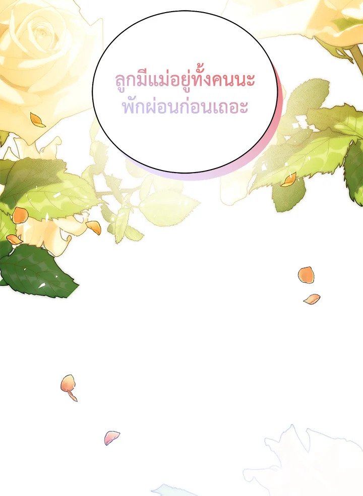 อ่านมังงะ Royal Marriage ตอนที่ 3/25.jpg