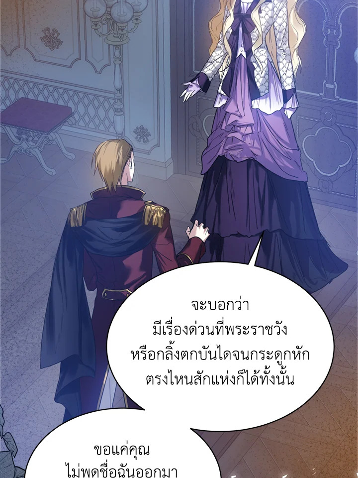 อ่านมังงะ Royal Marriage ตอนที่ 2/25.jpg