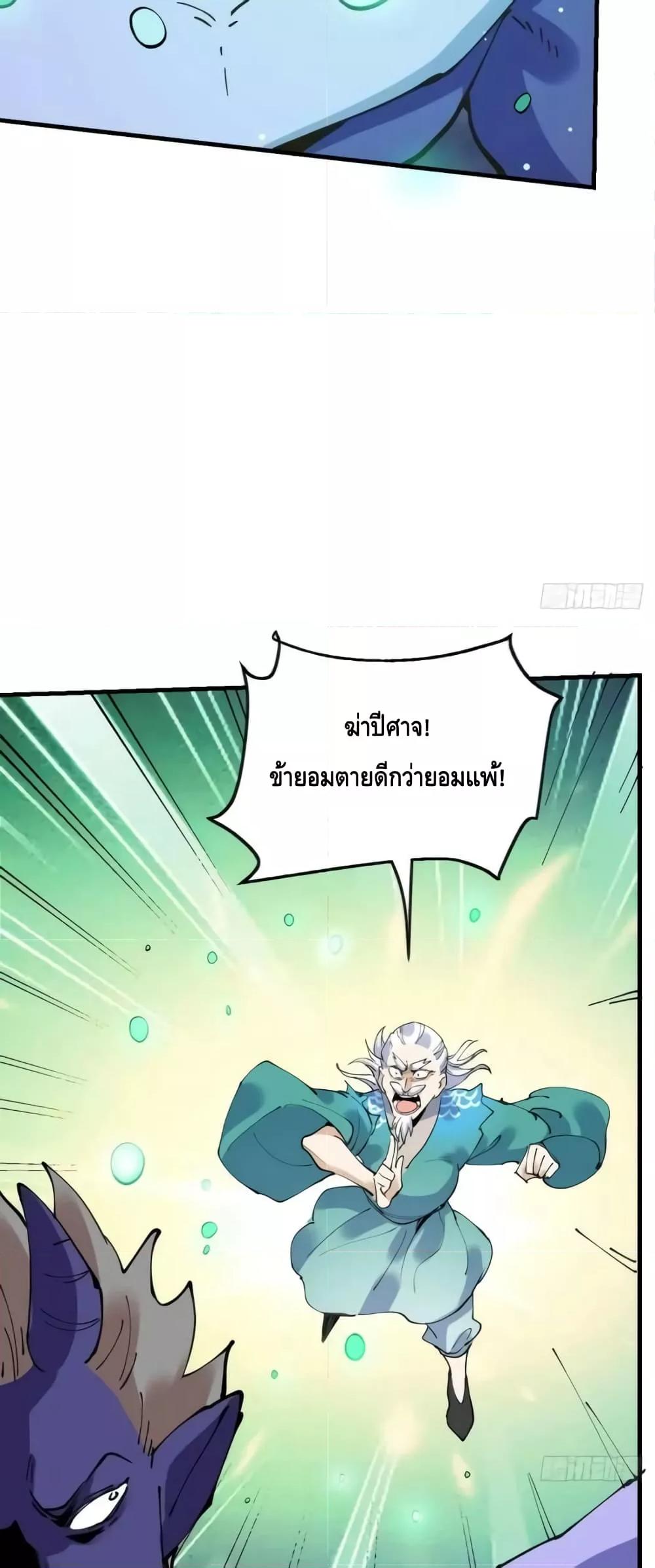 อ่านมังงะ It Turns Out That I Am A Big Cultivator ตอนที่ 179/25.jpg