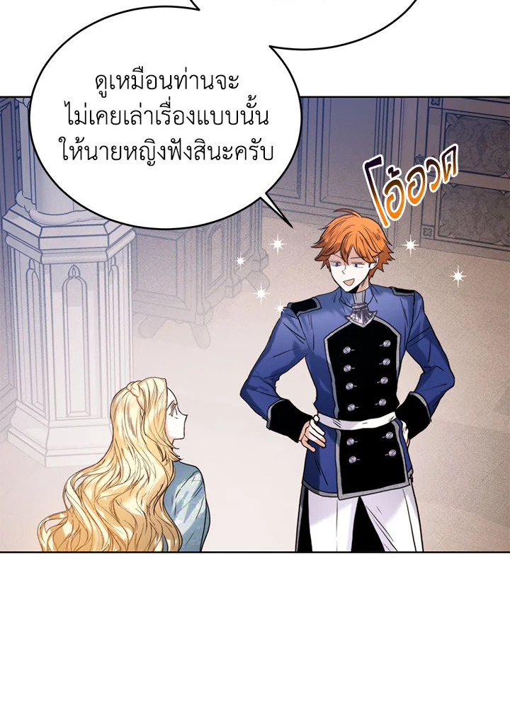 อ่านมังงะ Royal Marriage ตอนที่ 42/25.jpg