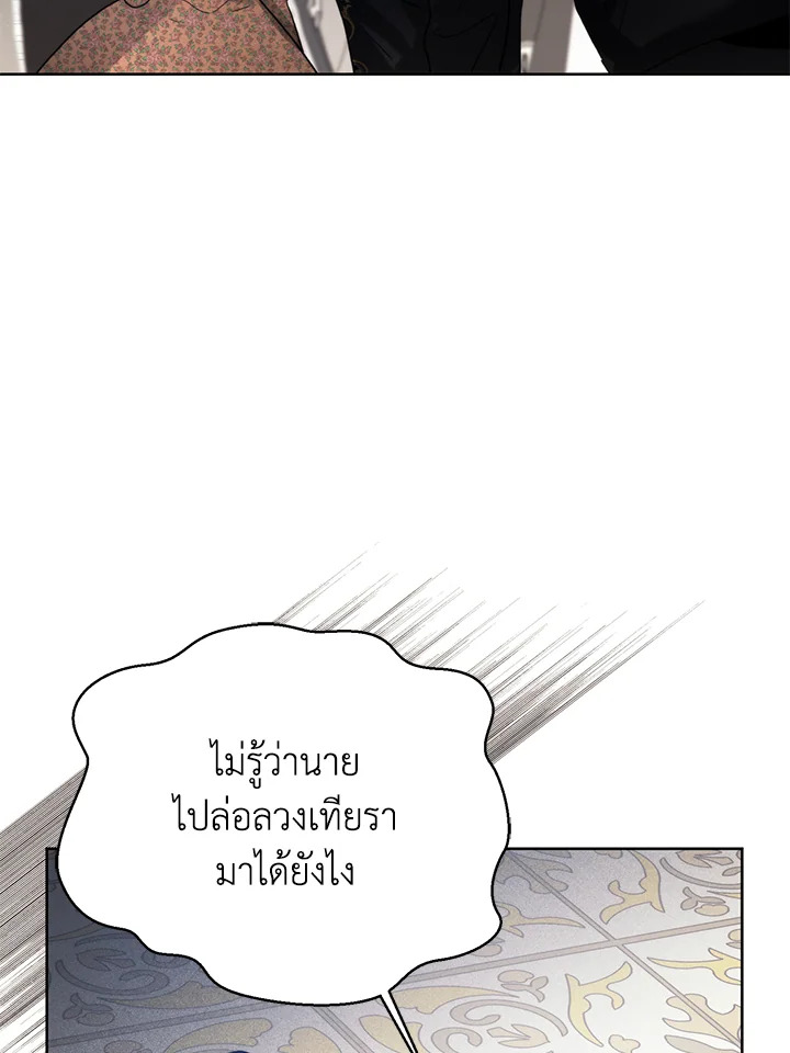 อ่านมังงะ Royal Marriage ตอนที่ 65/25.jpg