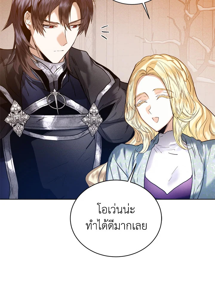 อ่านมังงะ Royal Marriage ตอนที่ 43/25.jpg