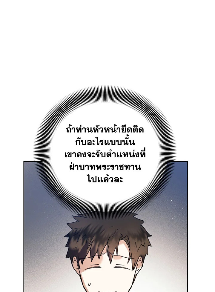 อ่านมังงะ Royal Marriage ตอนที่ 41/25.jpg