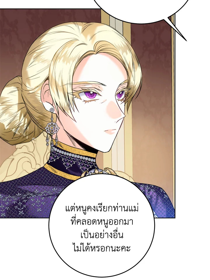 อ่านมังงะ Royal Marriage ตอนที่ 59/25.jpg