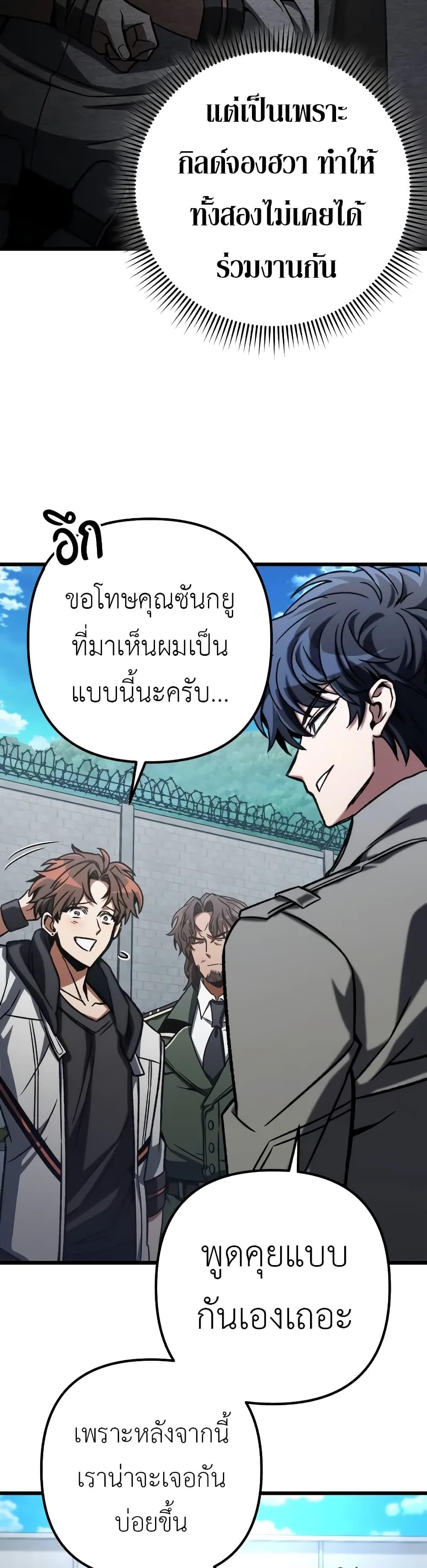 อ่านมังงะ The Genius Assassin Who Takes it All ตอนที่ 51/25.jpg