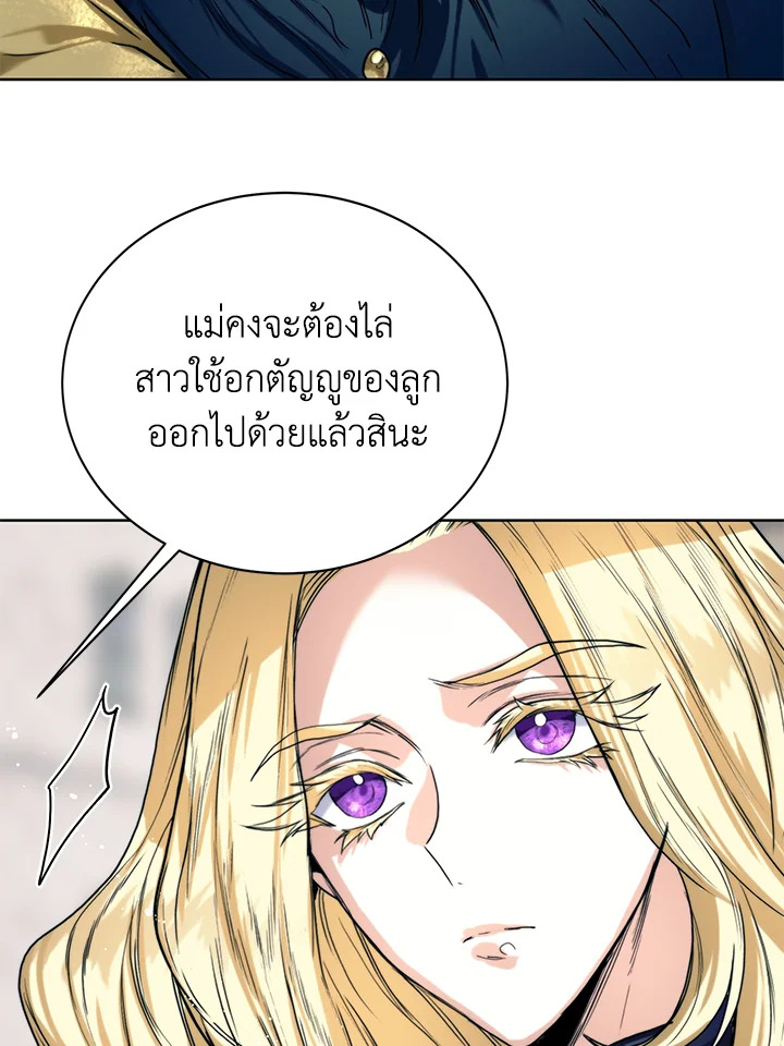 อ่านมังงะ Royal Marriage ตอนที่ 11/25.jpg