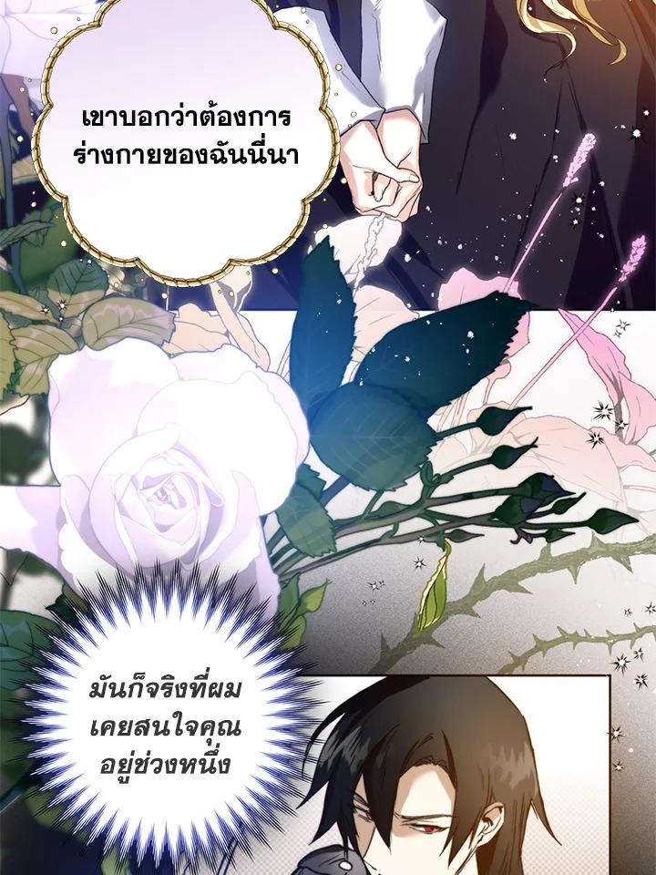 อ่านมังงะ Royal Marriage ตอนที่ 18/25.jpg