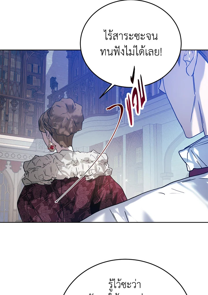 อ่านมังงะ Royal Marriage ตอนที่ 26/25.jpg