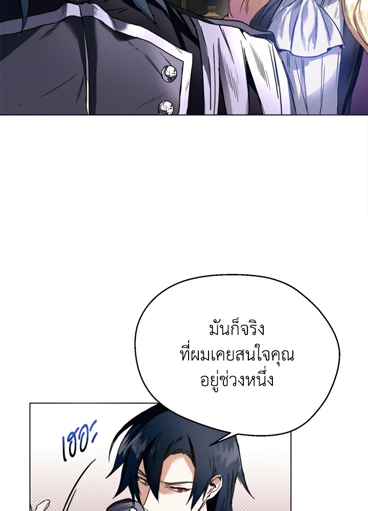 อ่านมังงะ Royal Marriage ตอนที่ 1/25.jpg